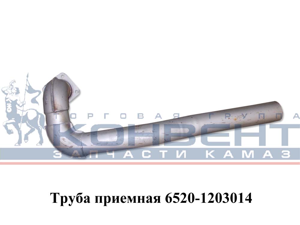 фото труба приемная 6520 (короткая кривая) левая 014 / пао камаз 6520-1203014 